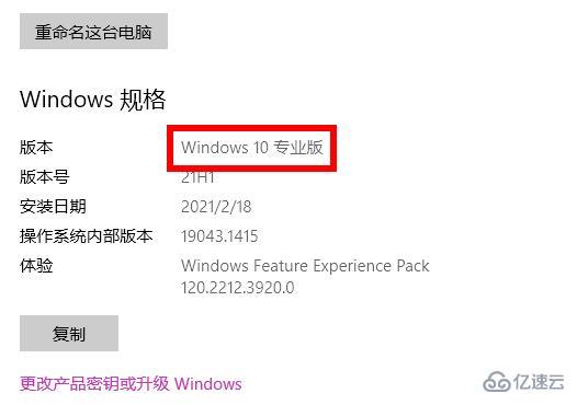 win10版本號如何看