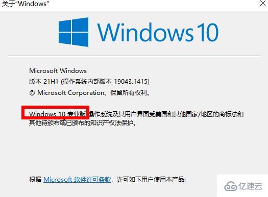 win10版本號如何看