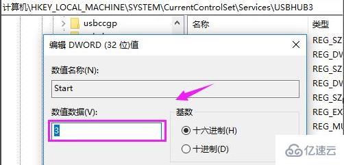 win10usb接口被禁用如何恢复