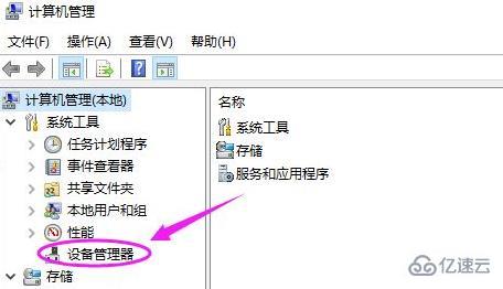 win10usb接口被禁用如何恢复