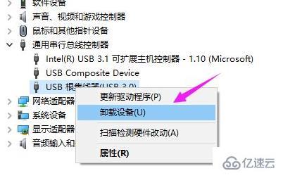 win10usb接口被禁用如何恢复