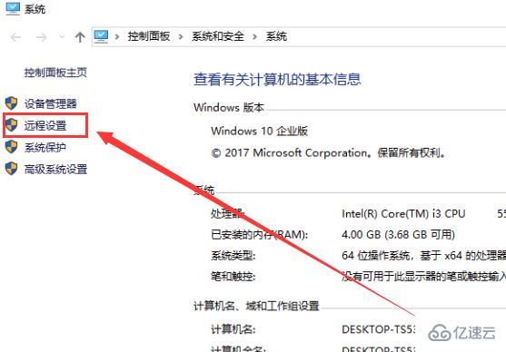 win10远程桌面如何设置  win10 ssr节点免费 第2张