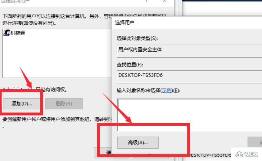 win10远程桌面如何设置  win10 ssr节点免费 第4张