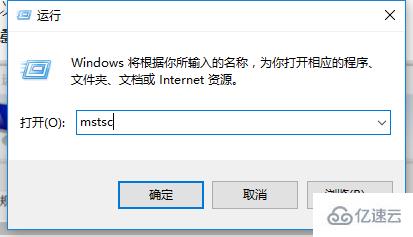 win10远程桌面如何用