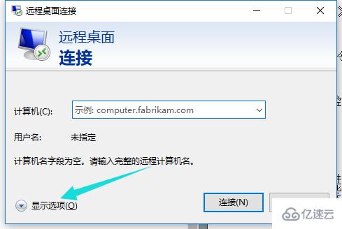 win10遠程桌面如何用