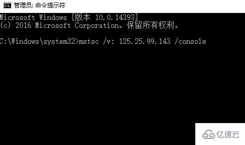 win10远程桌面连接命令行怎么使用