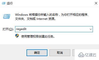 win10远程桌面连接需要网络级别身份验证如何解决