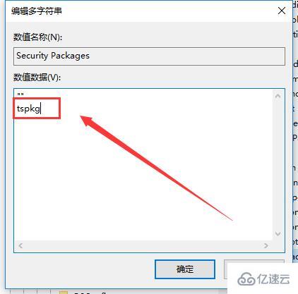 win10远程桌面连接需要网络级别身份验证如何解决