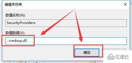 win10远程桌面连接需要网络级别身份验证如何解决