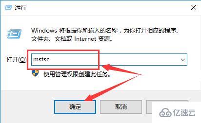 win10远程桌面凭据不工作如何解决