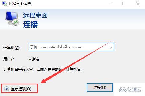 win10远程桌面凭据不工作如何解决