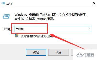 win10遠程桌面如何打開