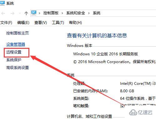 win10无法连接到远程计算机怎么解决