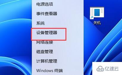 windows鼠标不动了如何恢复