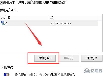 windows102004远程桌面身份无法验证如何解决