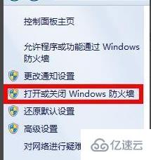 windows远程桌面连接如何打开