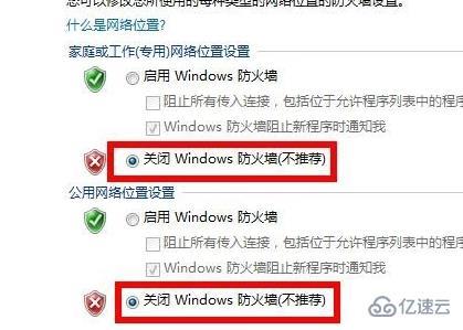 windows远程桌面连接如何打开