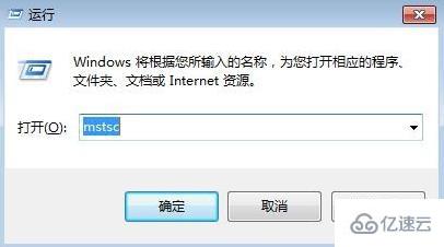 windows远程桌面连接如何打开