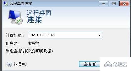 windows远程桌面连接如何打开