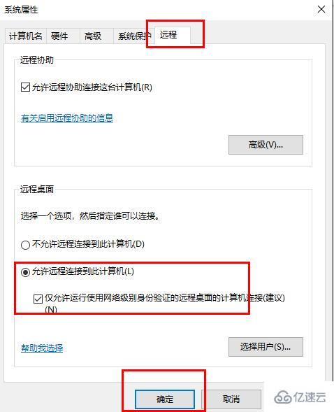 windows远程桌面连接不上如何解决