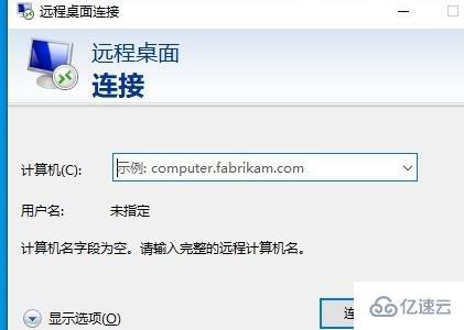 windows远程桌面连接出现了内部错误如何解决