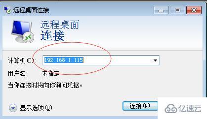 windows远程桌面连接的属性是什么