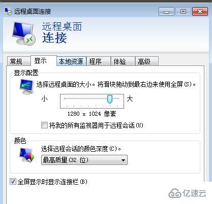 windows远程桌面连接的属性是什么