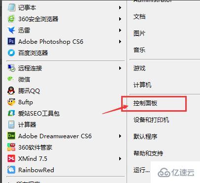 windows远程桌面连接发生身份函数错误如何解决