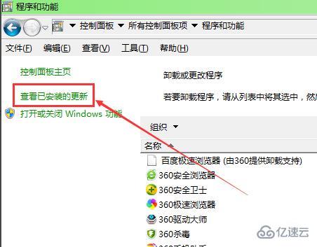 windows远程桌面连接发生身份函数错误如何解决