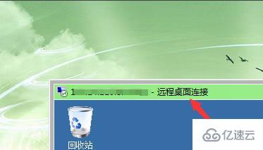 windows远程桌面连接发生身份函数错误如何解决