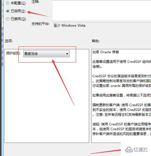 windows远程桌面连接发生身份函数错误如何解决