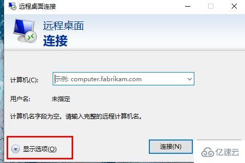 windows远程桌面连接如何使用