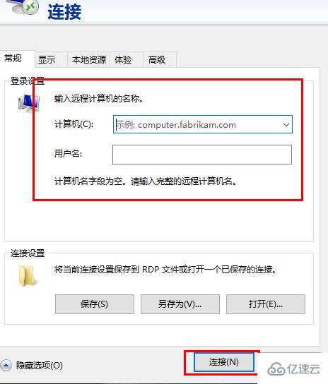 windows远程桌面连接如何使用