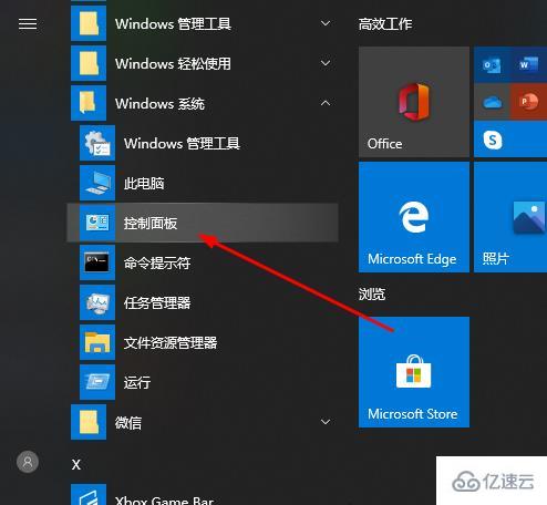 win10家庭版远程桌面连接不上如何解决