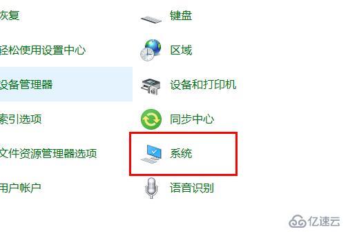 win10家庭版远程桌面连接不上如何解决