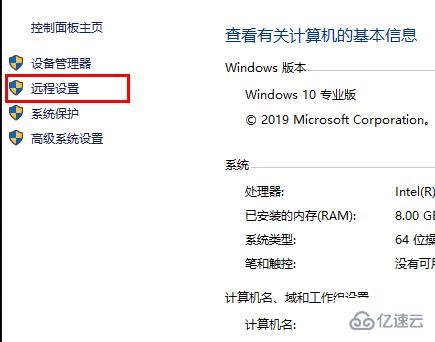 win10家庭版远程桌面连接不上如何解决