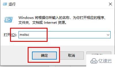 win10家庭版远程桌面连接不上如何解决