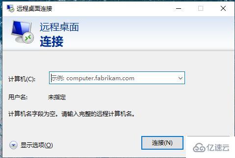 windows如何开启远程桌面连接