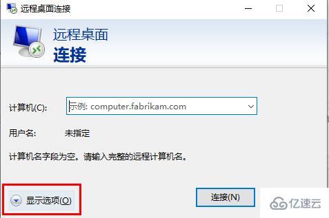 windows远程桌面连接服务怎么用命令打开