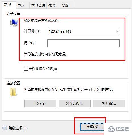 windows远程桌面连接服务怎么用命令打开