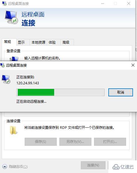 windows远程桌面连接服务怎么用命令打开