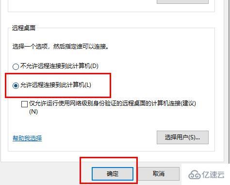 windows远程桌面连接一会自动断开如何解决