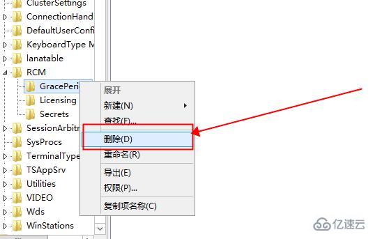 远程桌面连接没有授权服务器提供许可证会话中断怎么解决