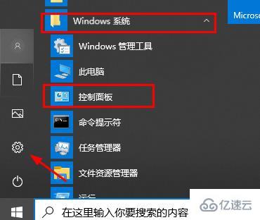 windows远程桌面连接如何切换屏幕