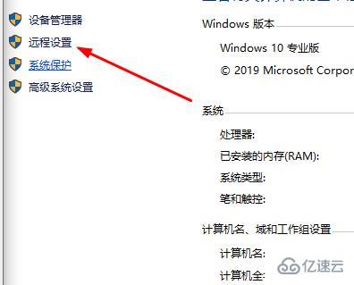 windows远程桌面连接如何退出来