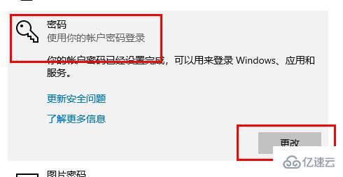 windows远程桌面连接如何修改密码