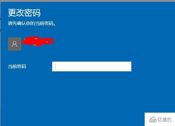 windows远程桌面连接如何修改密码