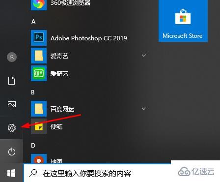 windows远程桌面连接如何显示对方的任务栏