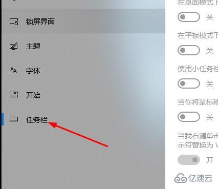 windows远程桌面连接如何显示对方的任务栏