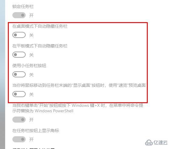 windows远程桌面连接如何显示对方的任务栏